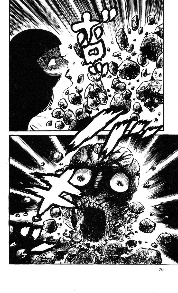 Page 32 Chapter 4 Mako the Psychic Girl