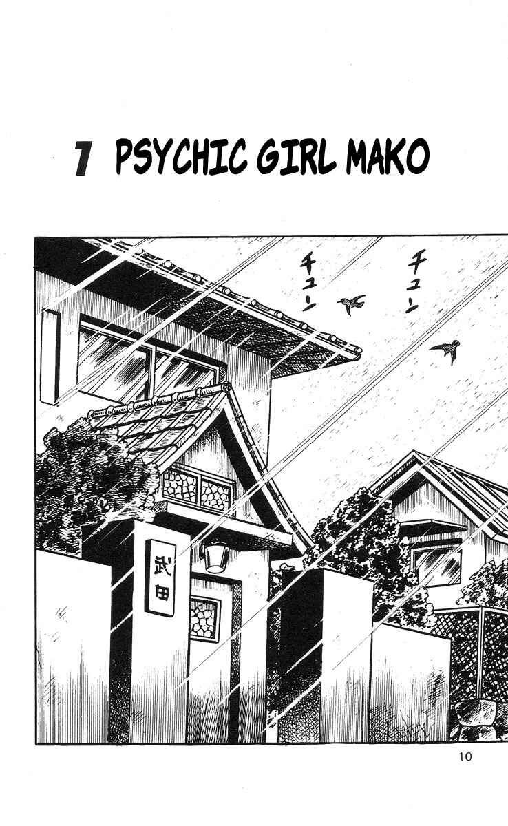 Page 1 Chapter 2 Mako the Psychic Girl