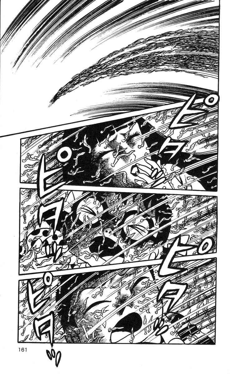 Page 12 Chapter 8 Mako the Psychic Girl