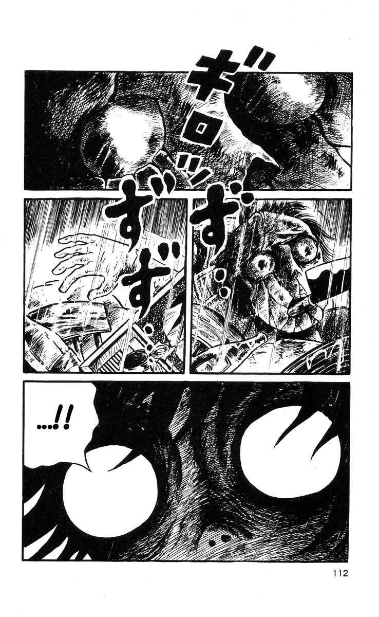 Page 7 Chapter 6 Mako the Psychic Girl