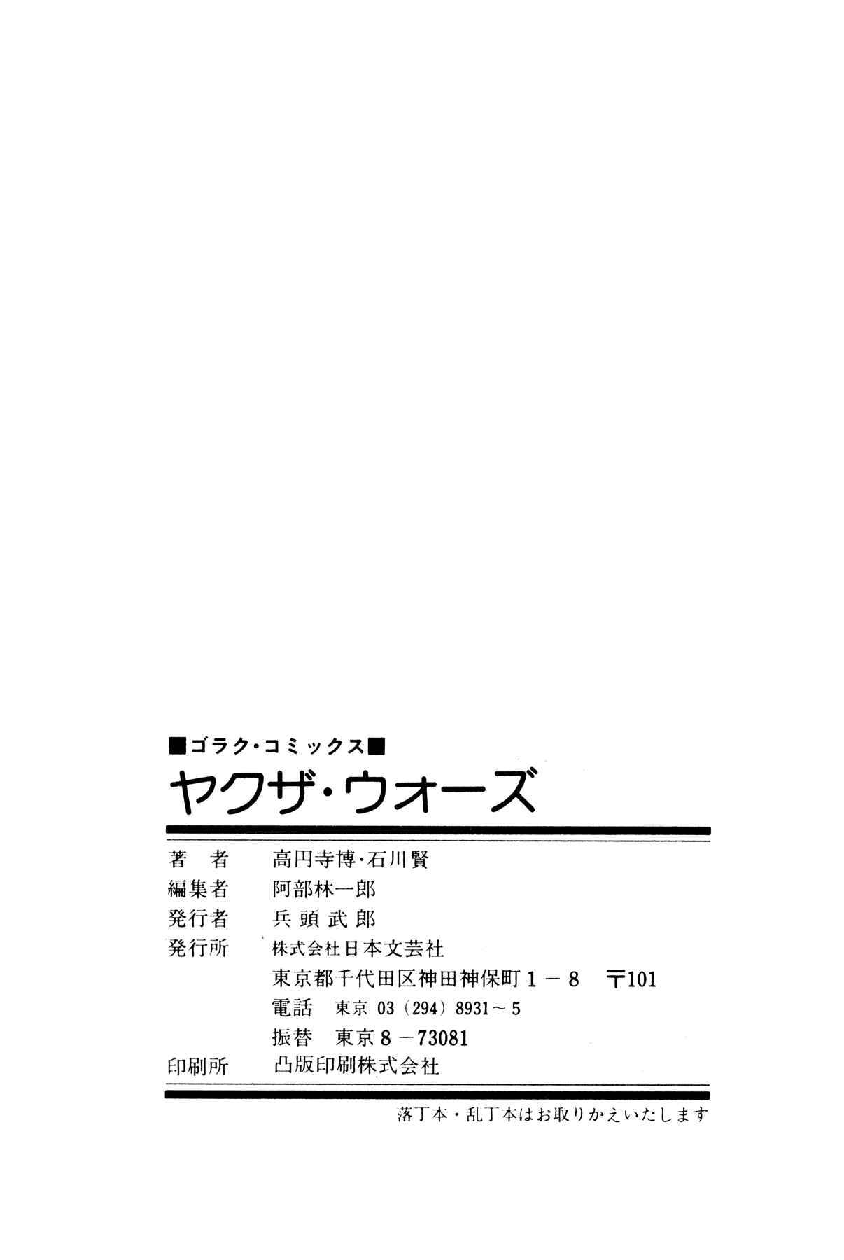 Page 26 Chapter 8 5001 Yakuza Wars
