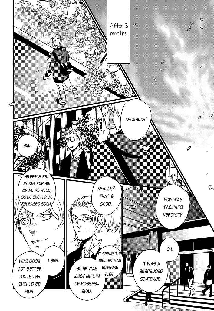 Page 45 Chapter 4 Natsu no Aza