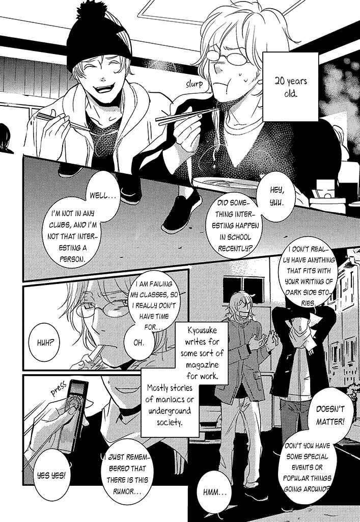 Page 5 Chapter 4 Natsu no Aza