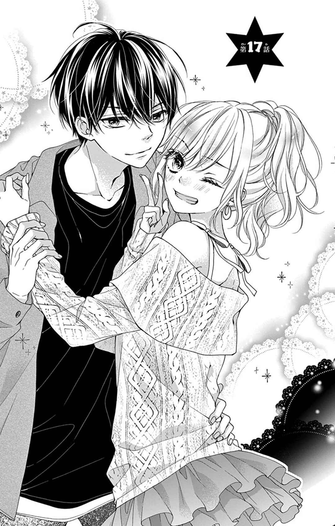 Page 2 Chapter 17 Kore wa Ai de, Koi ja Nai