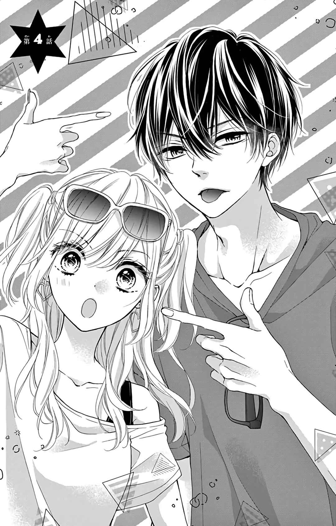 Page 2 Chapter 4 Kore wa Ai de, Koi ja Nai