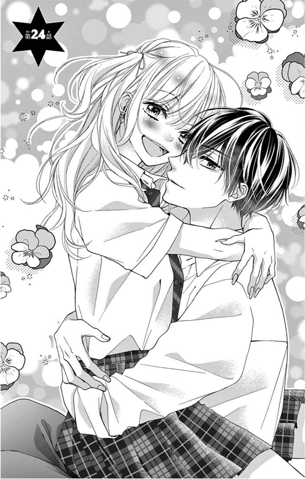 Page 2 Chapter 24 Kore wa Ai de, Koi ja Nai