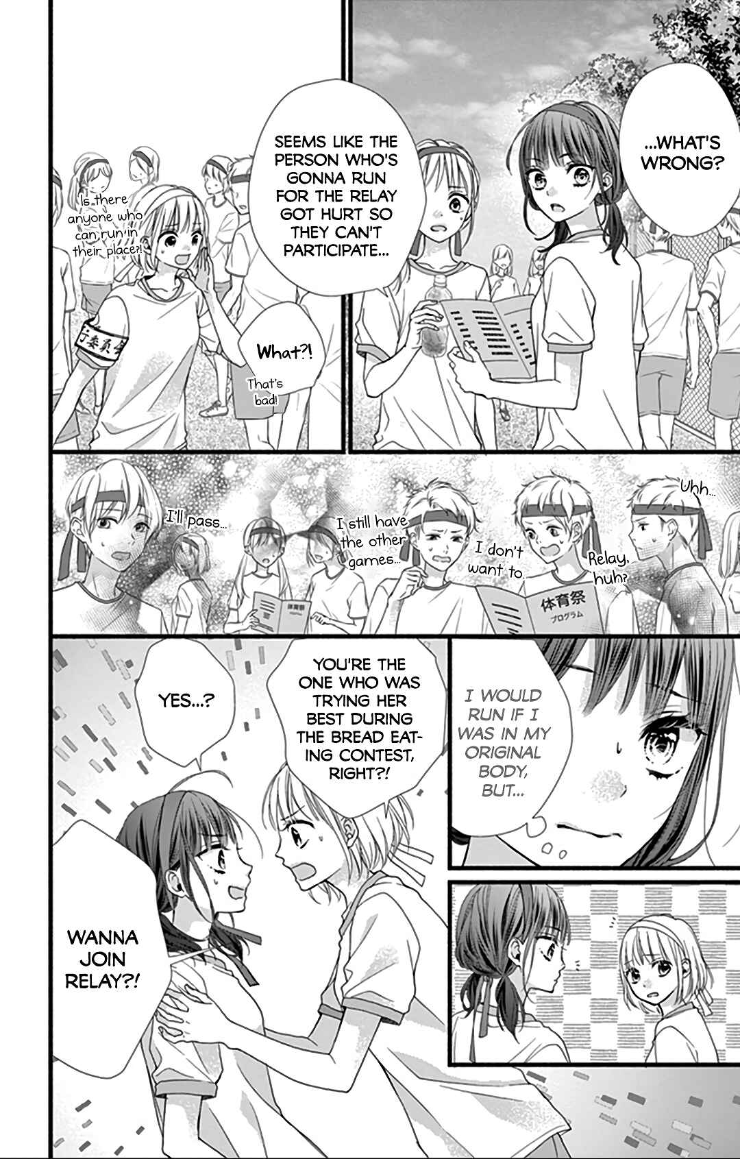 Page 15 Chapter 12 Kore wa Ai de, Koi ja Nai