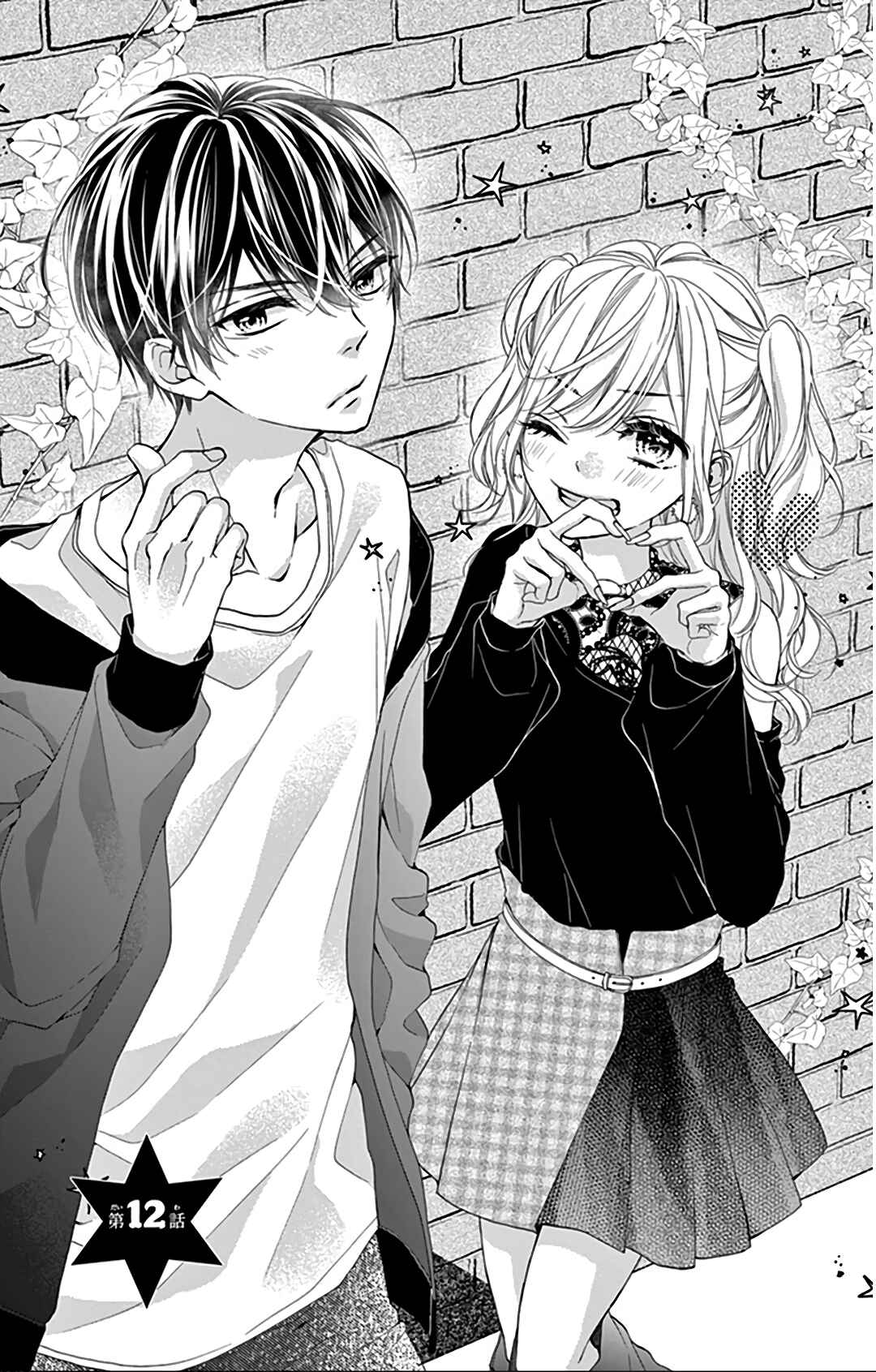 Page 2 Chapter 12 Kore wa Ai de, Koi ja Nai