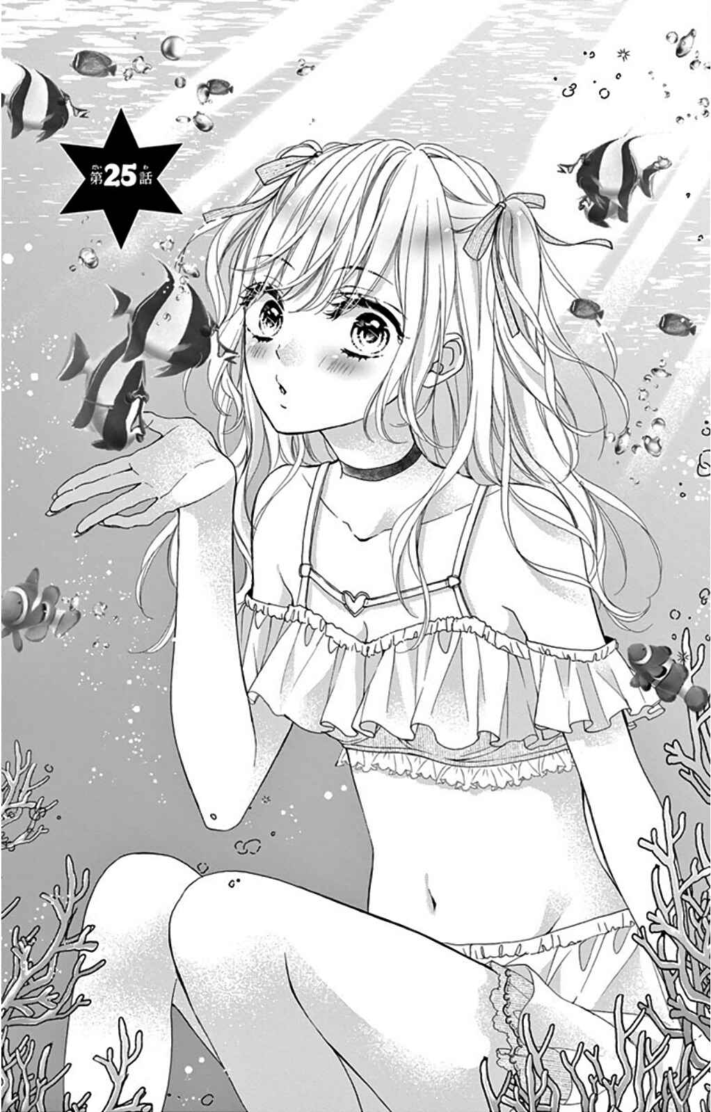 Page 2 Chapter 25 Kore wa Ai de, Koi ja Nai