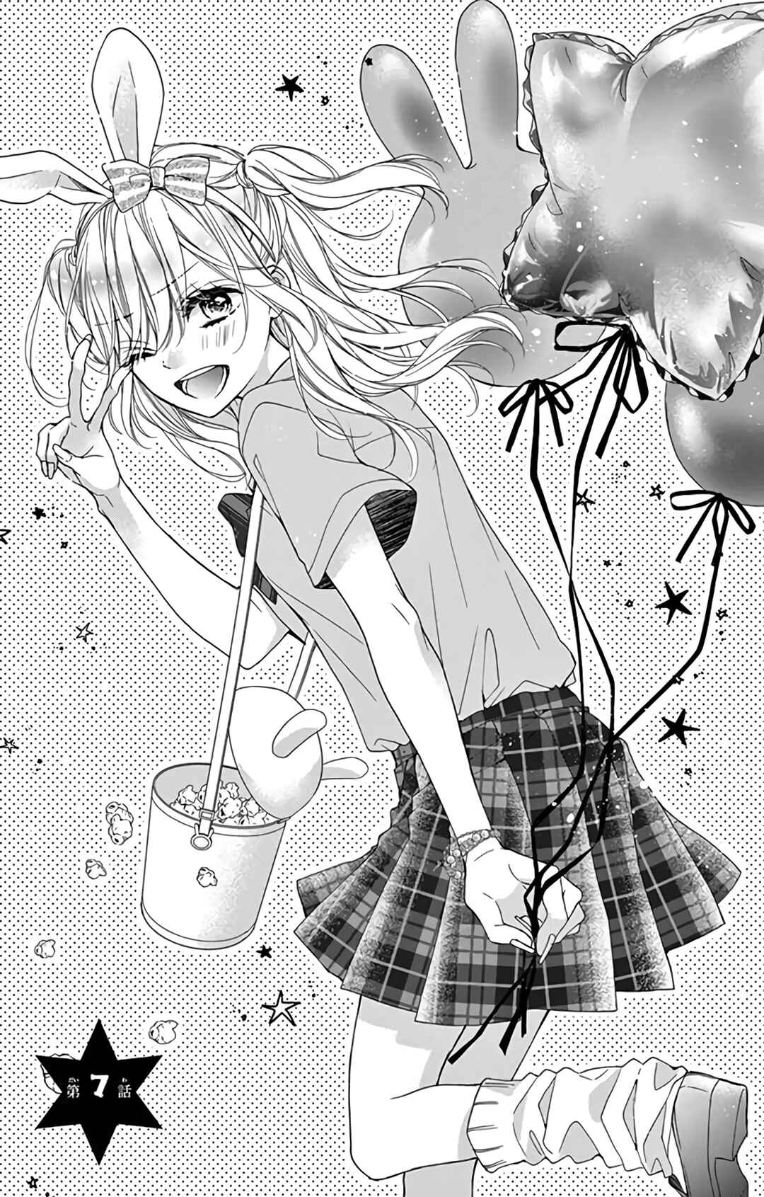 Page 2 Chapter 7 Kore wa Ai de, Koi ja Nai