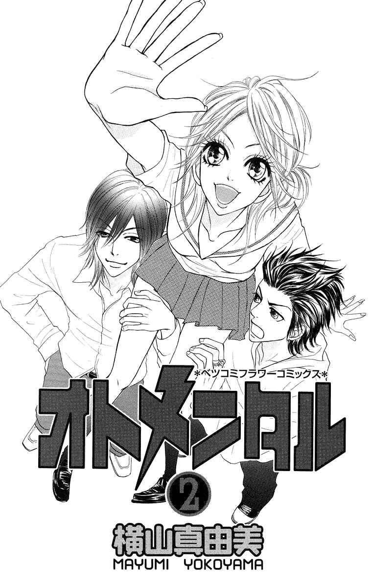 Page 3 Chapter 5 Otomentaru
