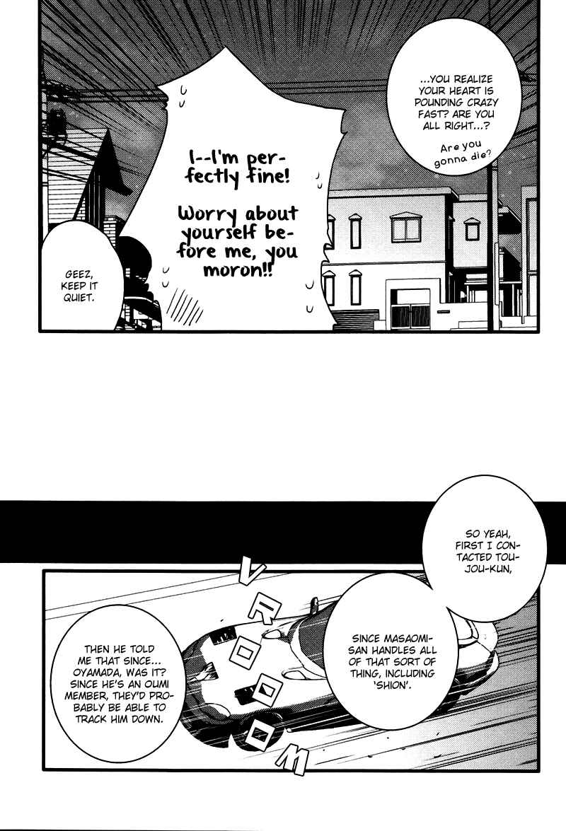 Page 25 Chapter 4 Koi Nante Shinai!