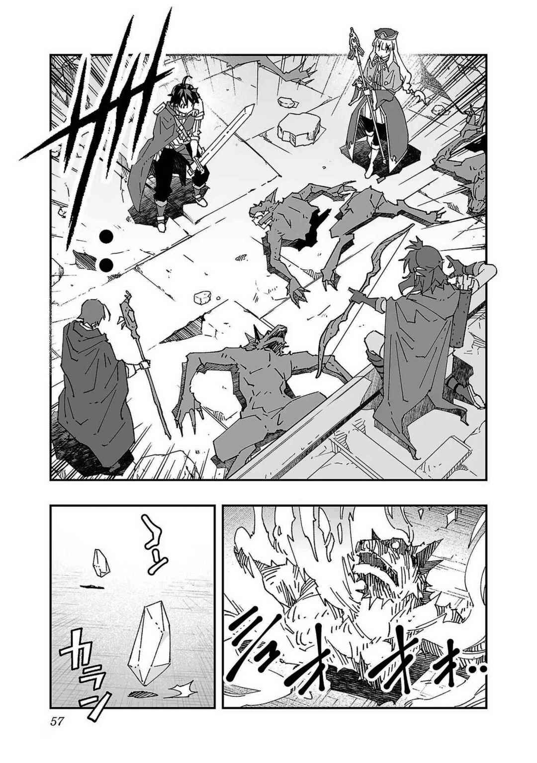 Page 7 Chapter 2 Netori Mahoutsukai no Bouken