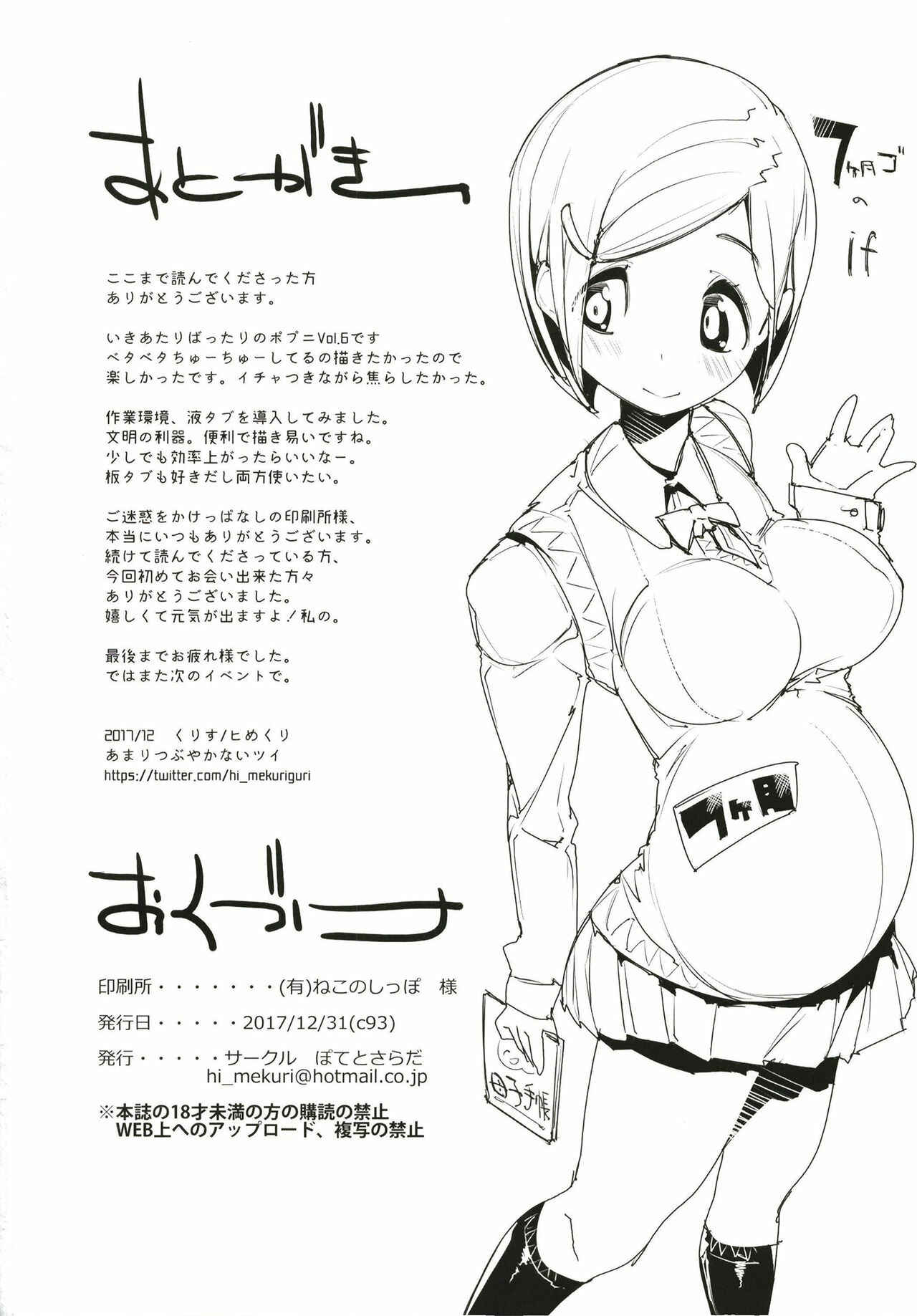 Page 34 Chapter 6 Popuni Kei Joshi Panic!