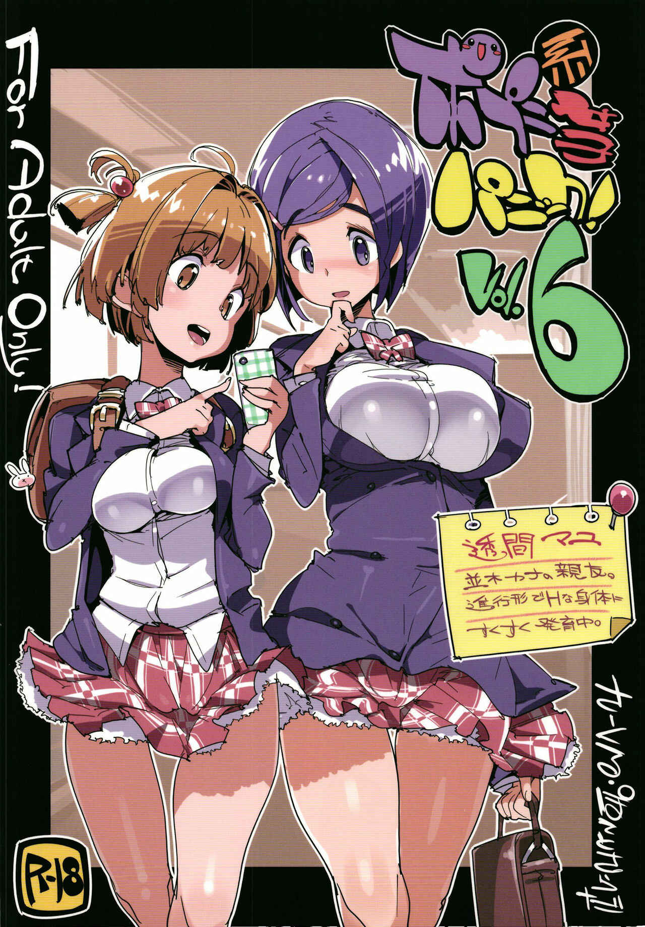 Page 36 Chapter 6 Popuni Kei Joshi Panic!