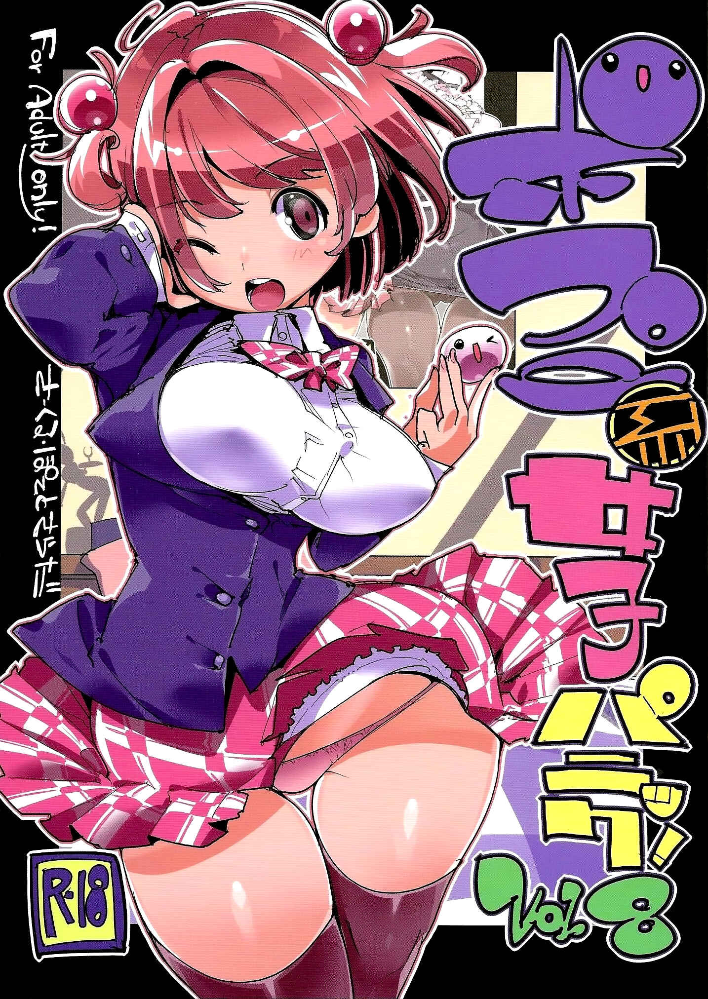 Page 1 Chapter 8 Popuni Kei Joshi Panic!