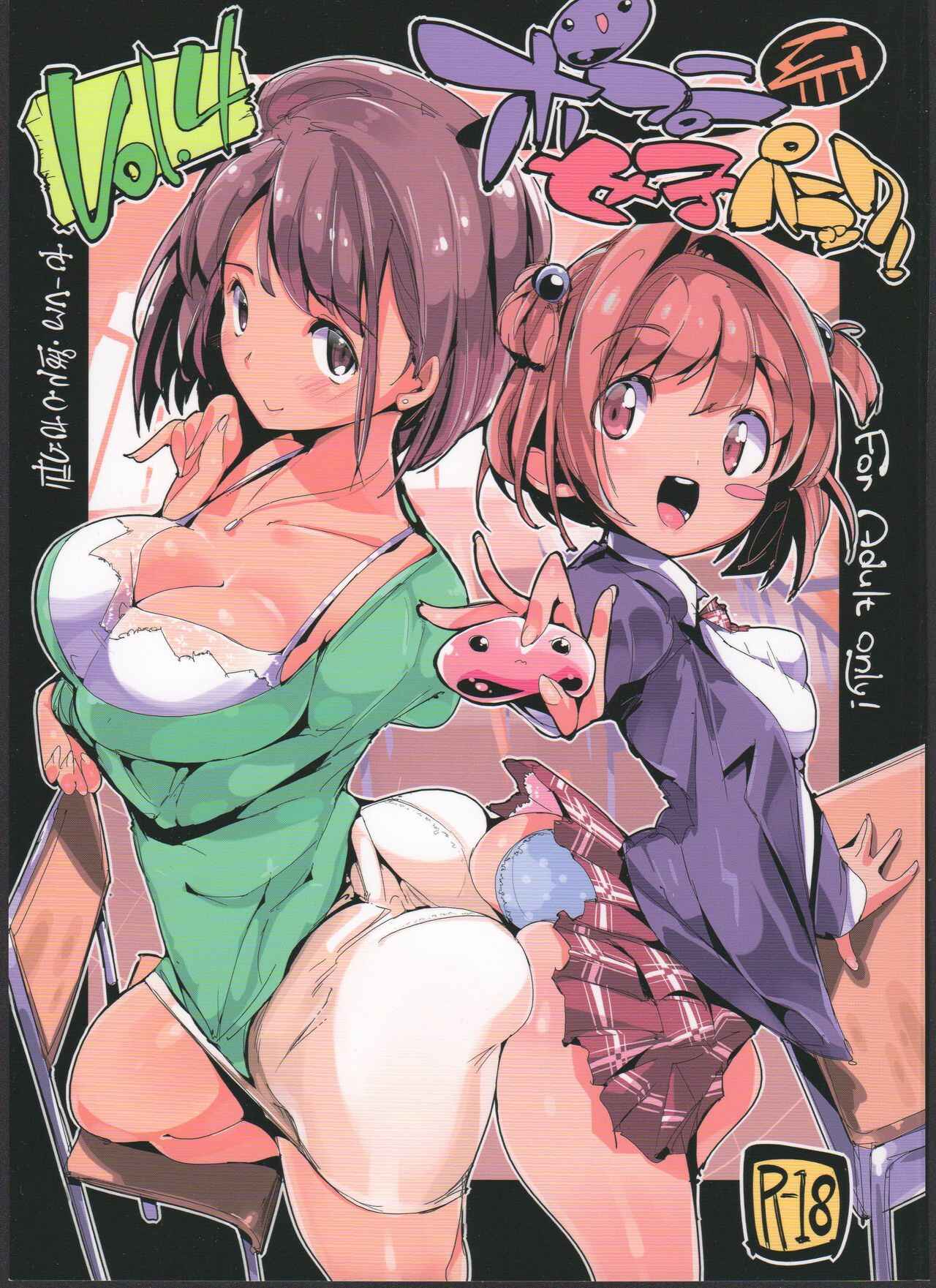 Page 1 Chapter 4 Popuni Kei Joshi Panic!