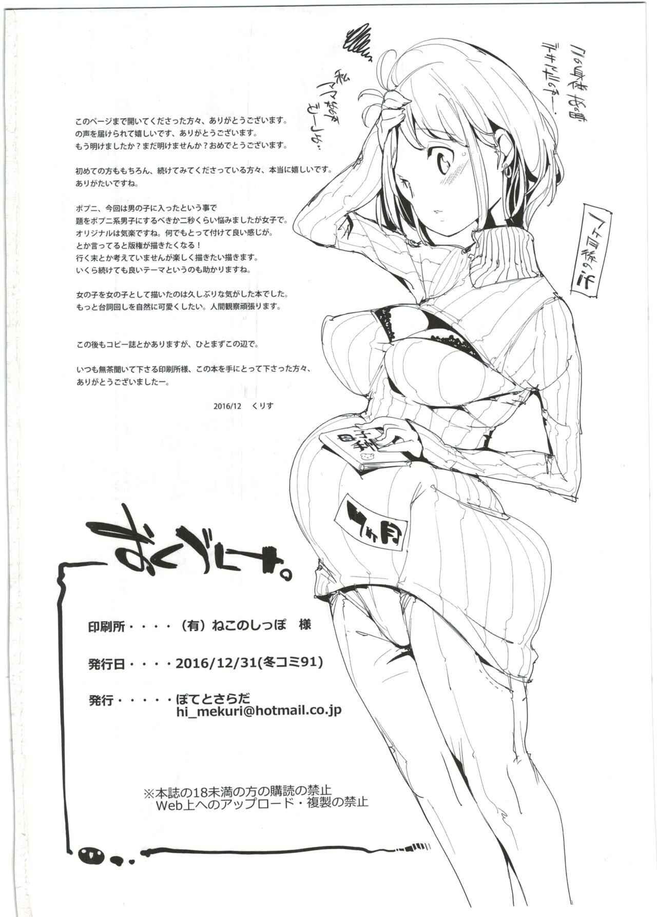 Page 34 Chapter 4 Popuni Kei Joshi Panic!