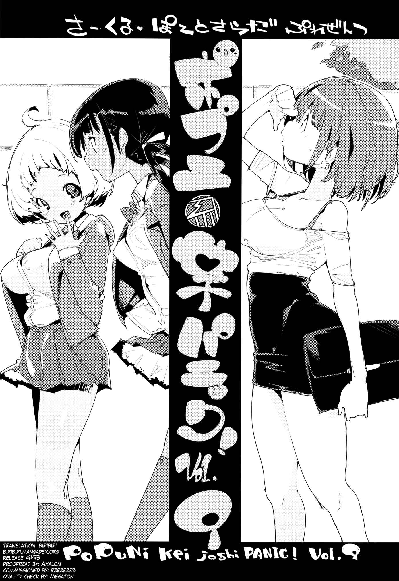 Page 2 Chapter 9 Popuni Kei Joshi Panic!