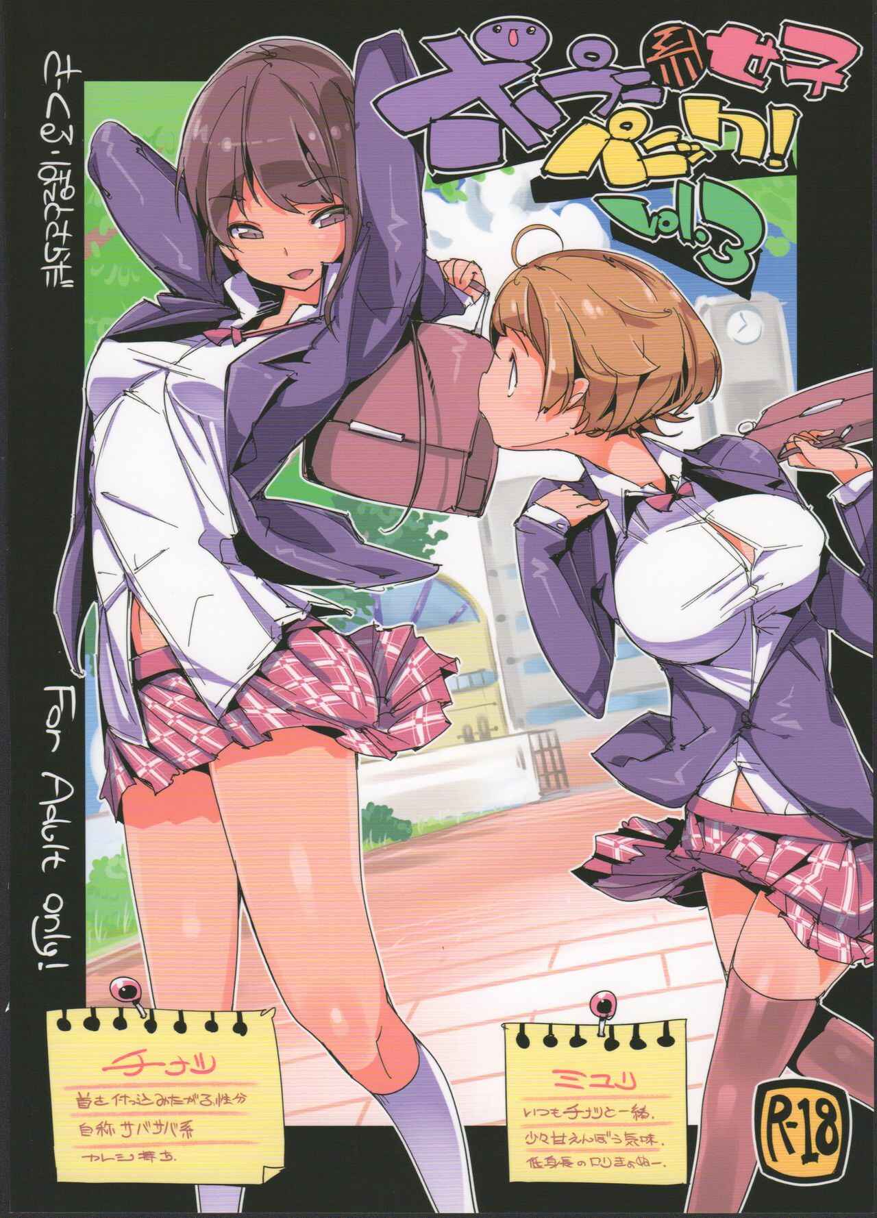 Page 28 Chapter 3 Popuni Kei Joshi Panic!