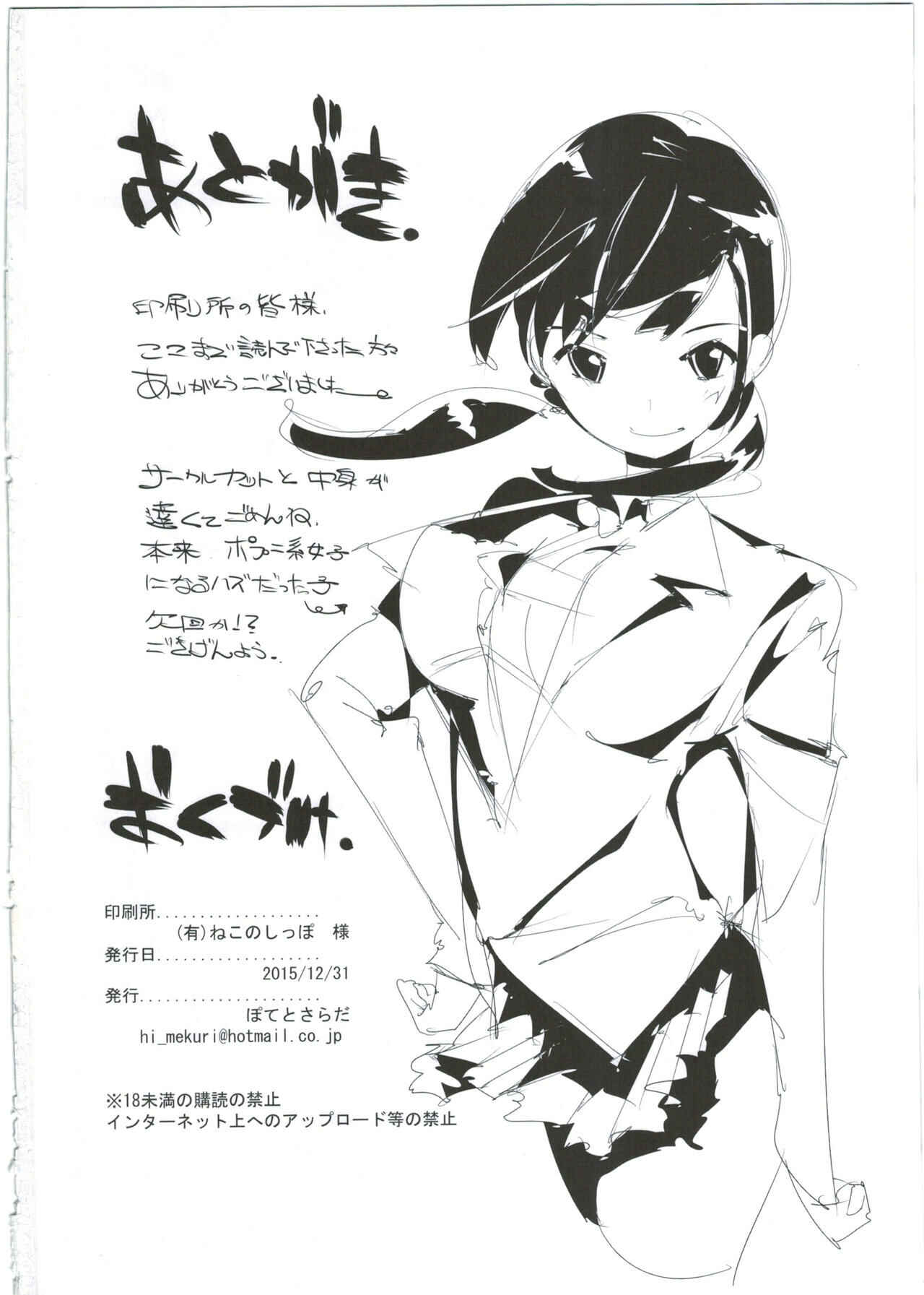 Page 34 Chapter 2.5 Popuni Kei Joshi Panic!