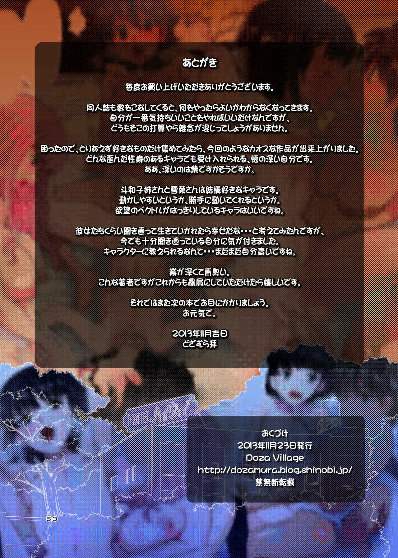 Page 54 Chapter Unknown_5dcd Hamabe de Hirotta Shounen to Shoujo o Make Love Sasete Mita