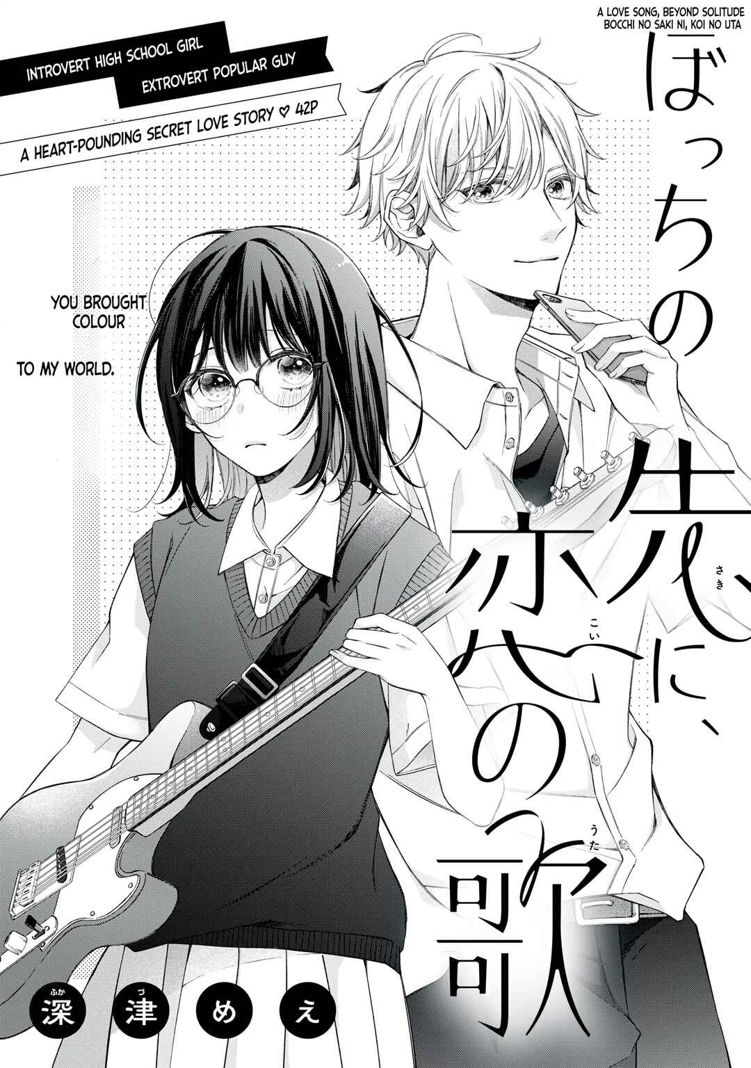 Page 2 Chapter Unknown_d338 Bocchi no Saki ni, Koi no Uta