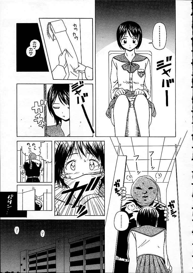 Page 1 Chapter 7 Door of Fascination