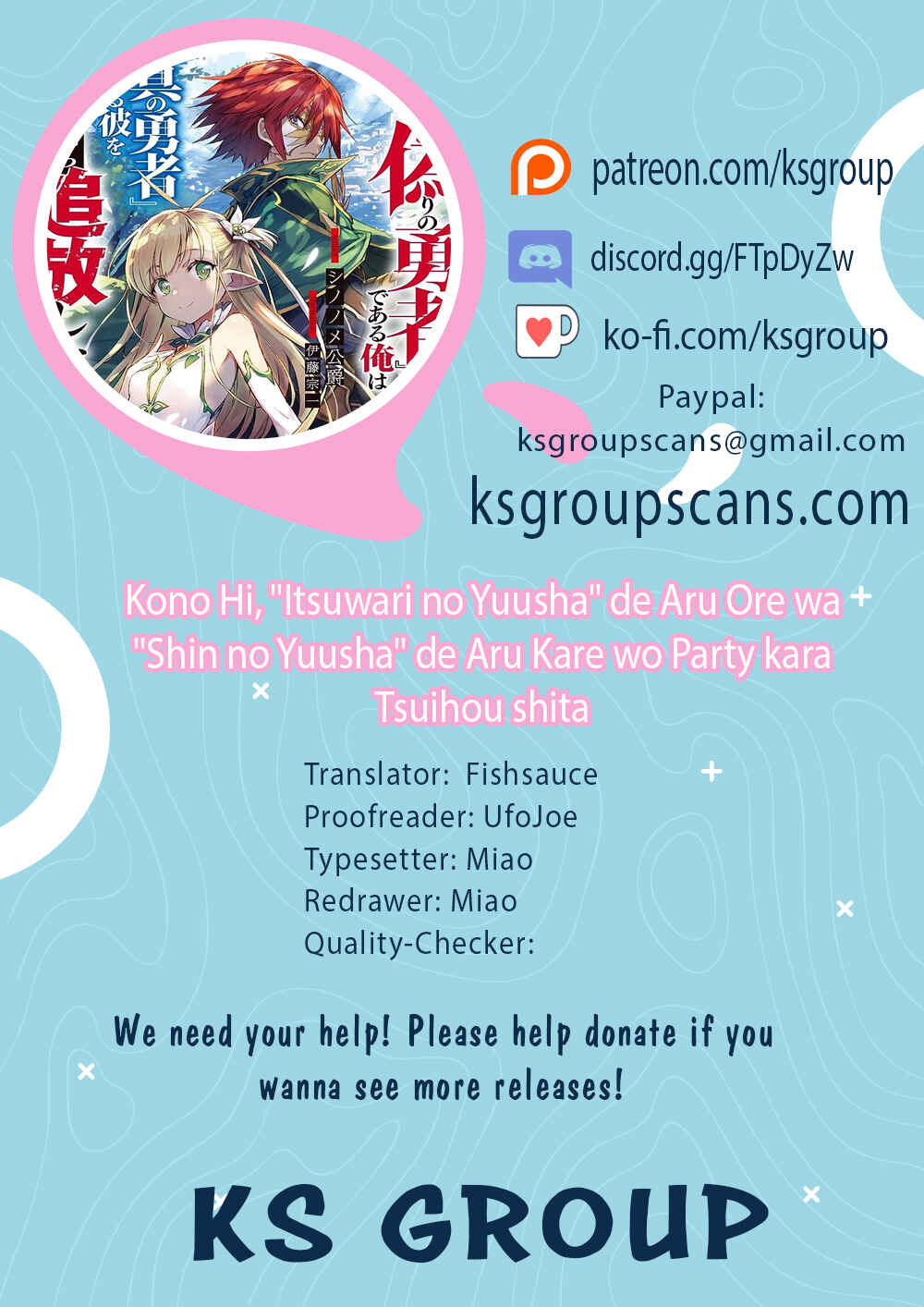 Page 1 Chapter 5 Kono Hi, Itsuwari no Yuusha de Aru Ore wa Shin no Yuusha de Aru Kare wo Party kara Tsuihou shita