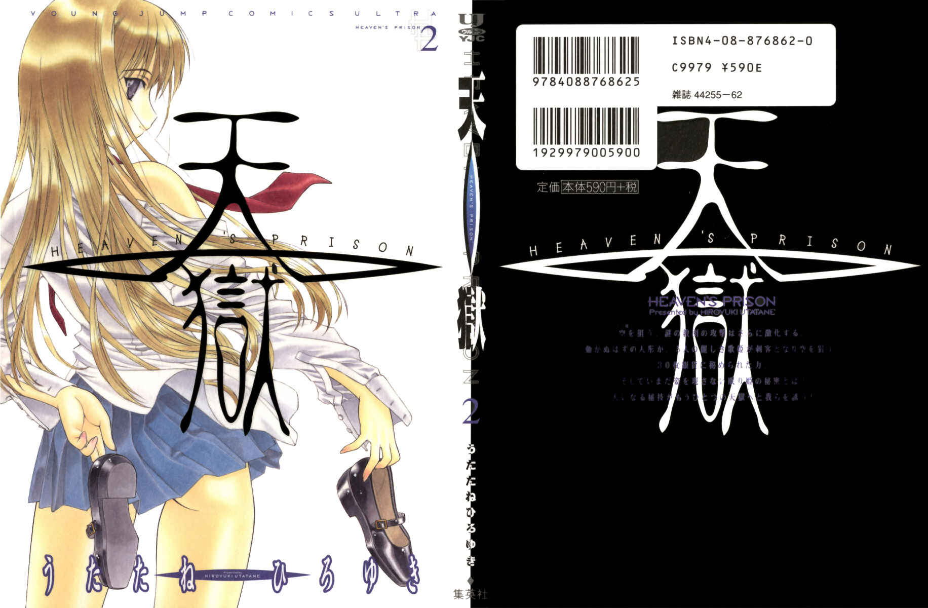 Page 1 Chapter 12 Tengoku