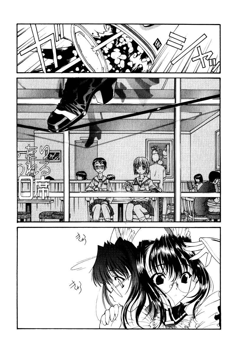 Page 4 Chapter 2 Tengoku
