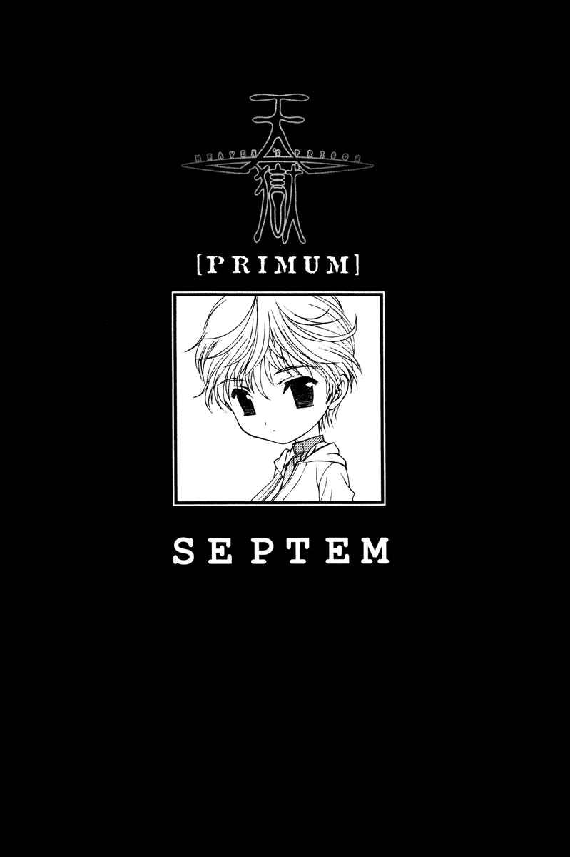 Page 1 Chapter 7 Tengoku