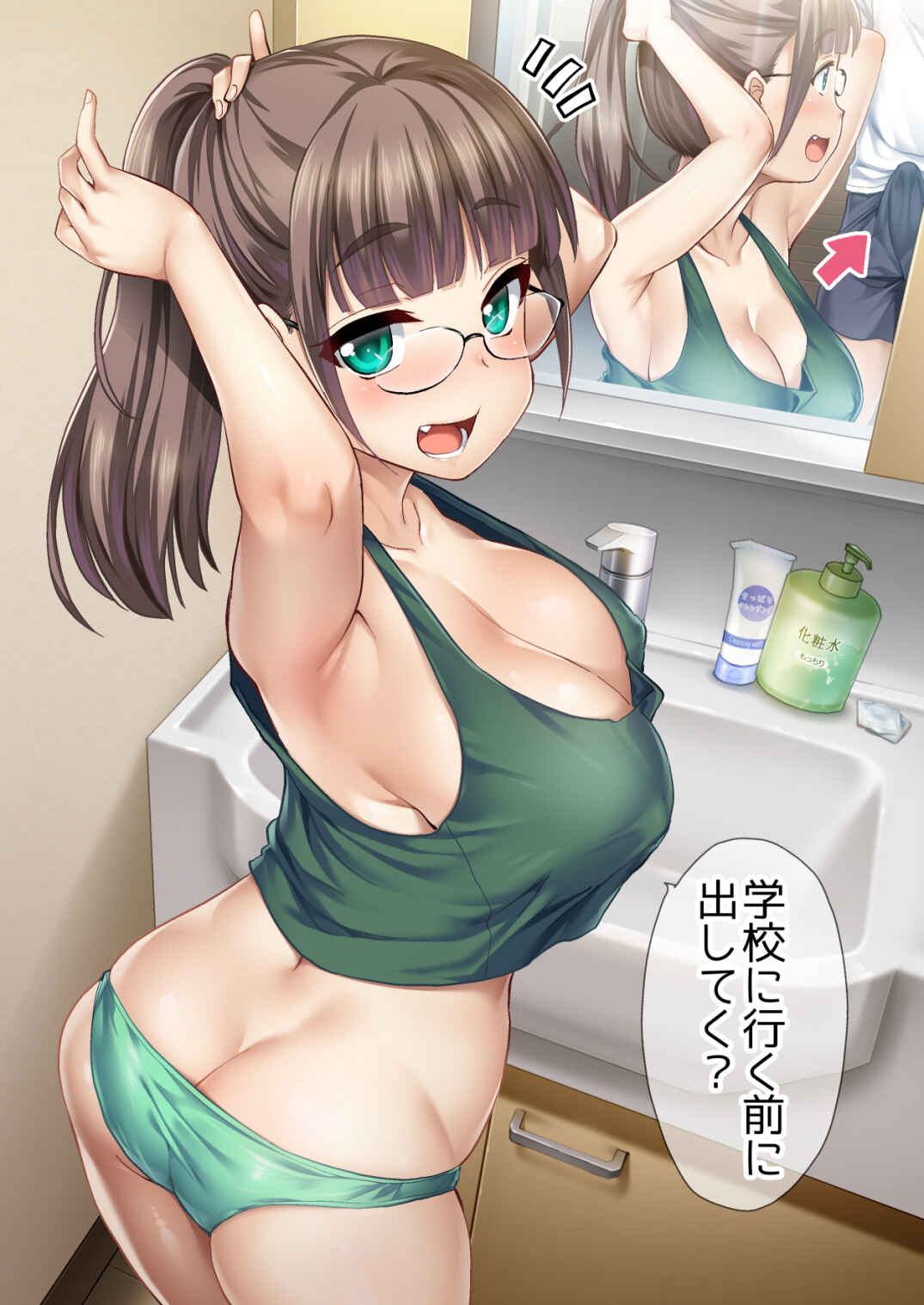 Page 2 Chapter Unknown_bc62 Otouto no Seiyoku Shori wa, Ane ga Suru Mono da to Onee-chan wa Omotte iru.