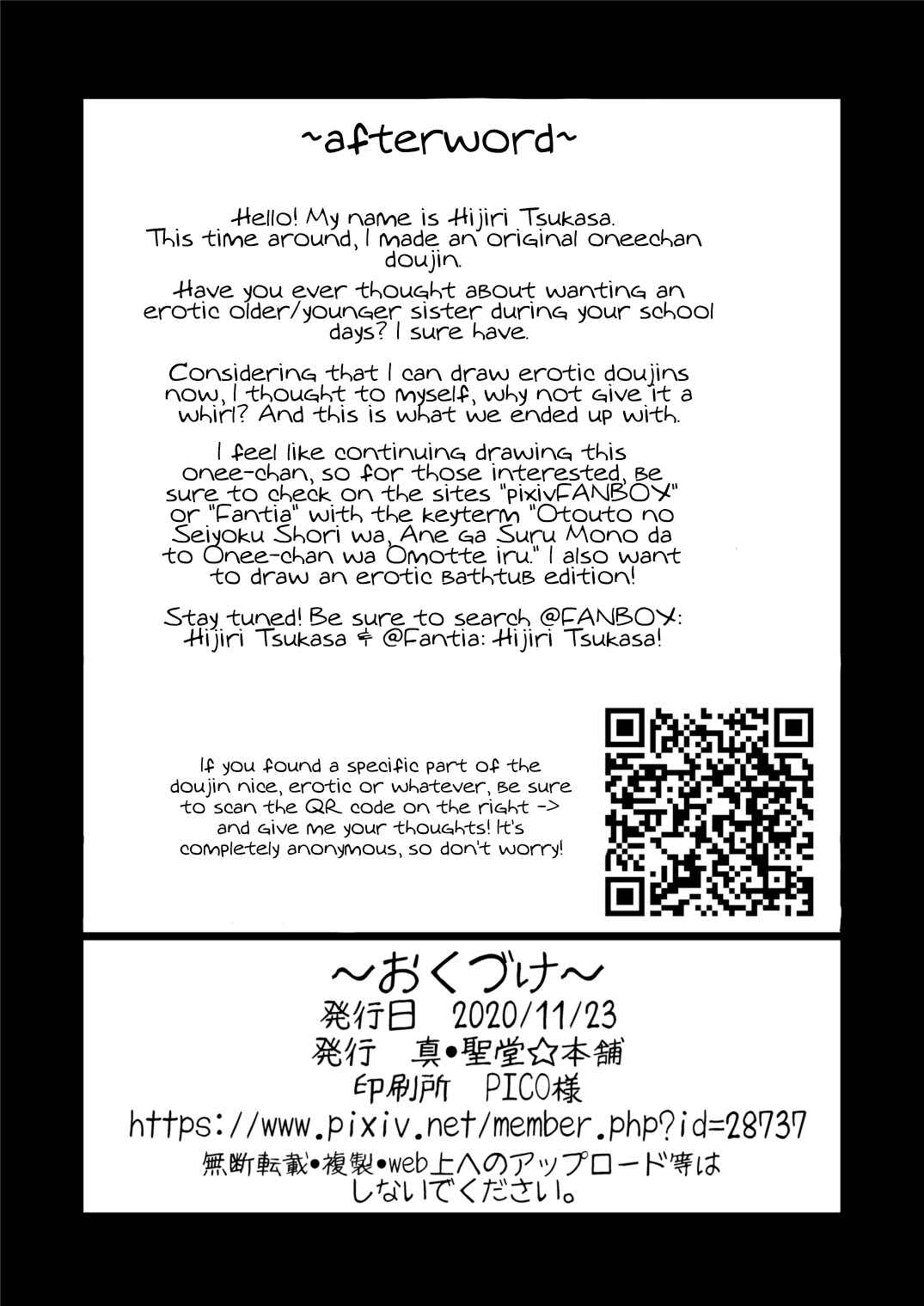 Page 27 Chapter Unknown_bc62 Otouto no Seiyoku Shori wa, Ane ga Suru Mono da to Onee-chan wa Omotte iru.