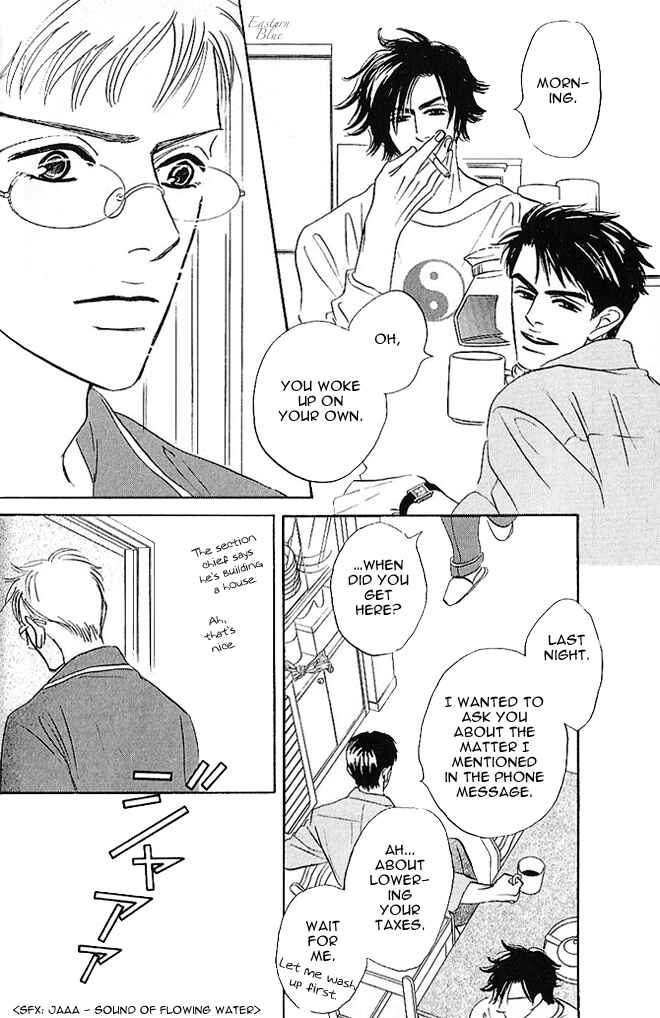 Page 16 Chapter 4 Aiteru Door Kara Shitsurei Shimasu yo
