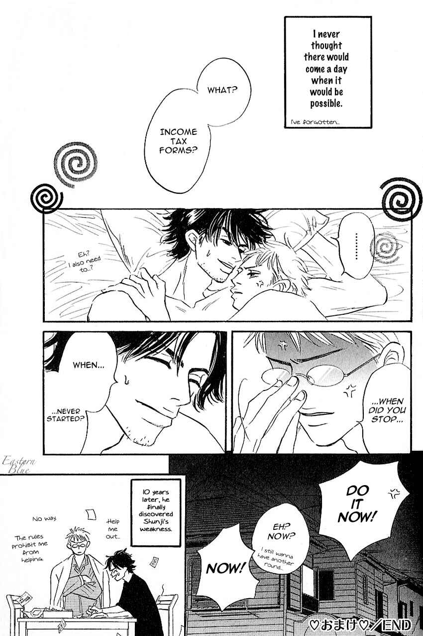 Page 13 Chapter 5.5 Aiteru Door Kara Shitsurei Shimasu yo