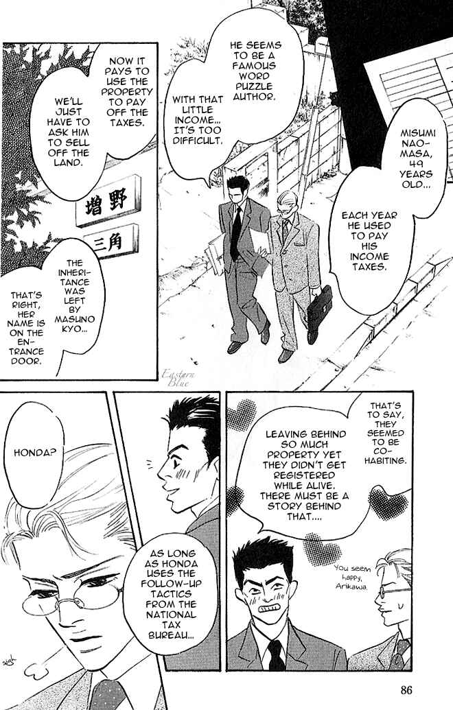 Page 4 Chapter 3 Aiteru Door Kara Shitsurei Shimasu yo
