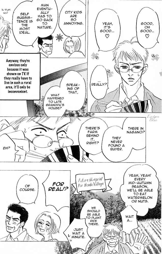 Page 6 Chapter 3 Aiteru Door Kara Shitsurei Shimasu yo