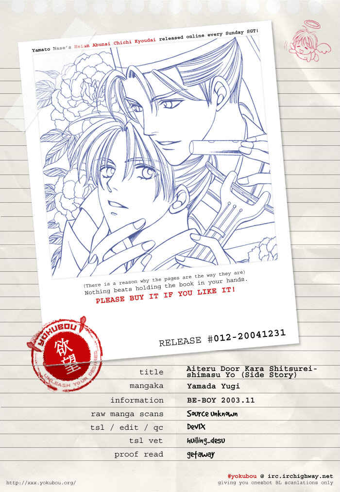Page 1 Chapter 5 Aiteru Door Kara Shitsurei Shimasu yo