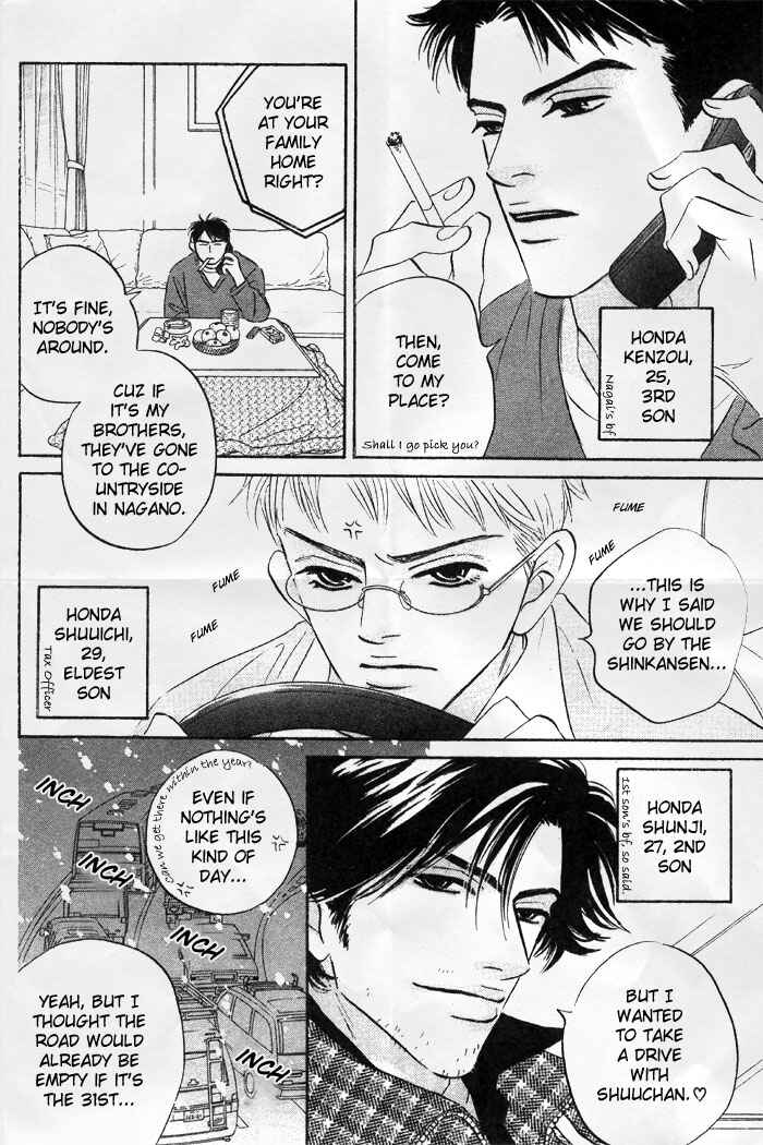 Page 3 Chapter 5 Aiteru Door Kara Shitsurei Shimasu yo