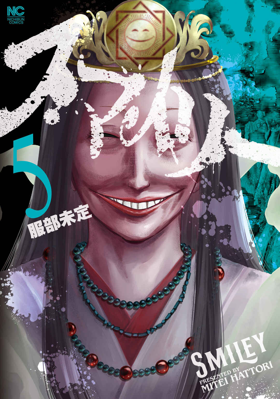Page 1 Chapter 40 Smiley!