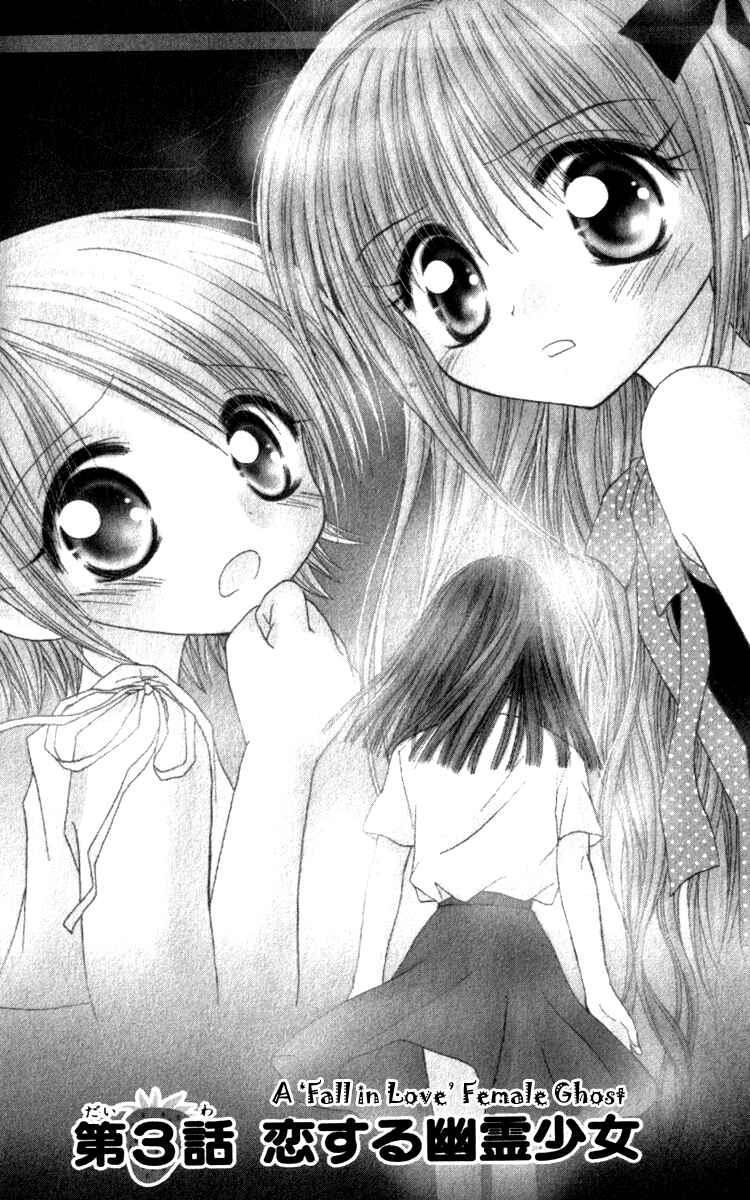 Page 2 Chapter 3 Shoujo Shounen - Go! Go! Ichigo