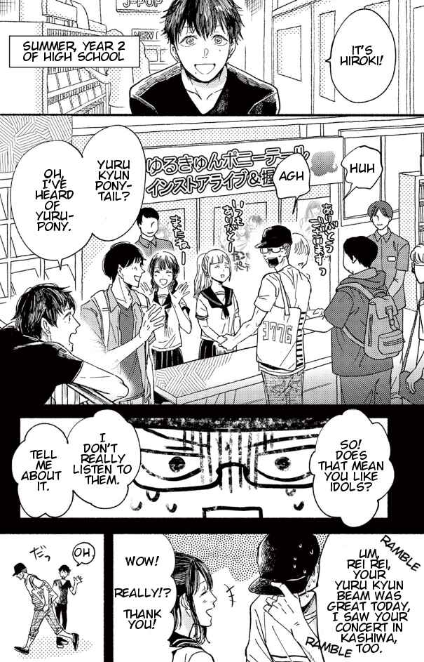 Page 12 Chapter 3 Tsuranaru Stella