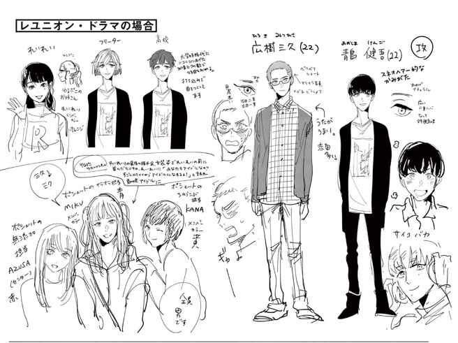 Page 32 Chapter 3 Tsuranaru Stella