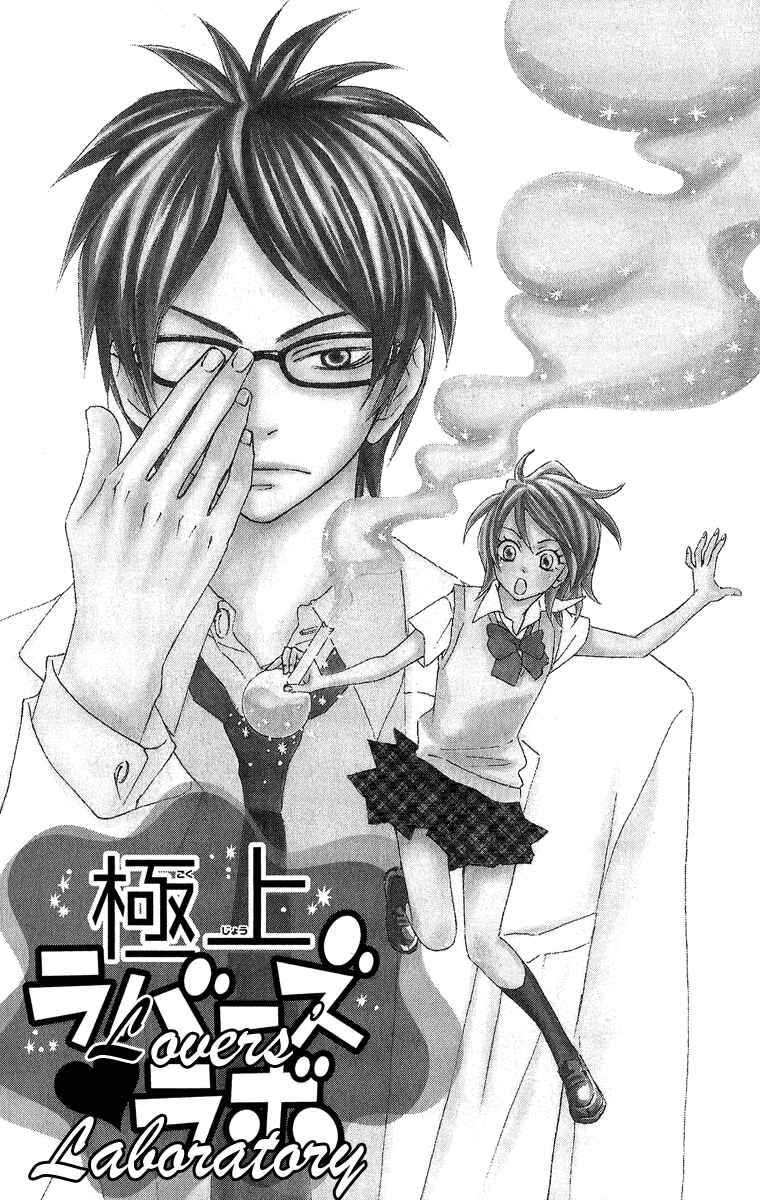 Page 1 Chapter 4 Demonic Hallelujah