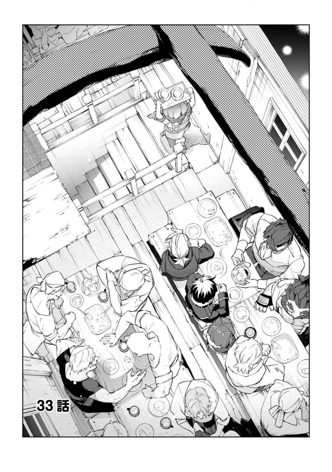 Page 3 Chapter 33 Isekai Craft Gurashi ~Jiyuu Kimama na Seisan Shoku no Honobono Slow Life~