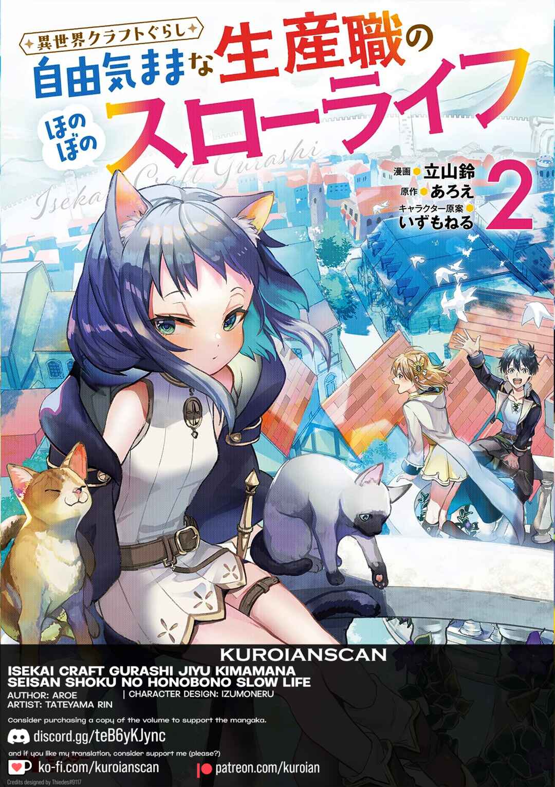 Page 1 Chapter 10.3 Isekai Craft Gurashi ~Jiyuu Kimama na Seisan Shoku no Honobono Slow Life~