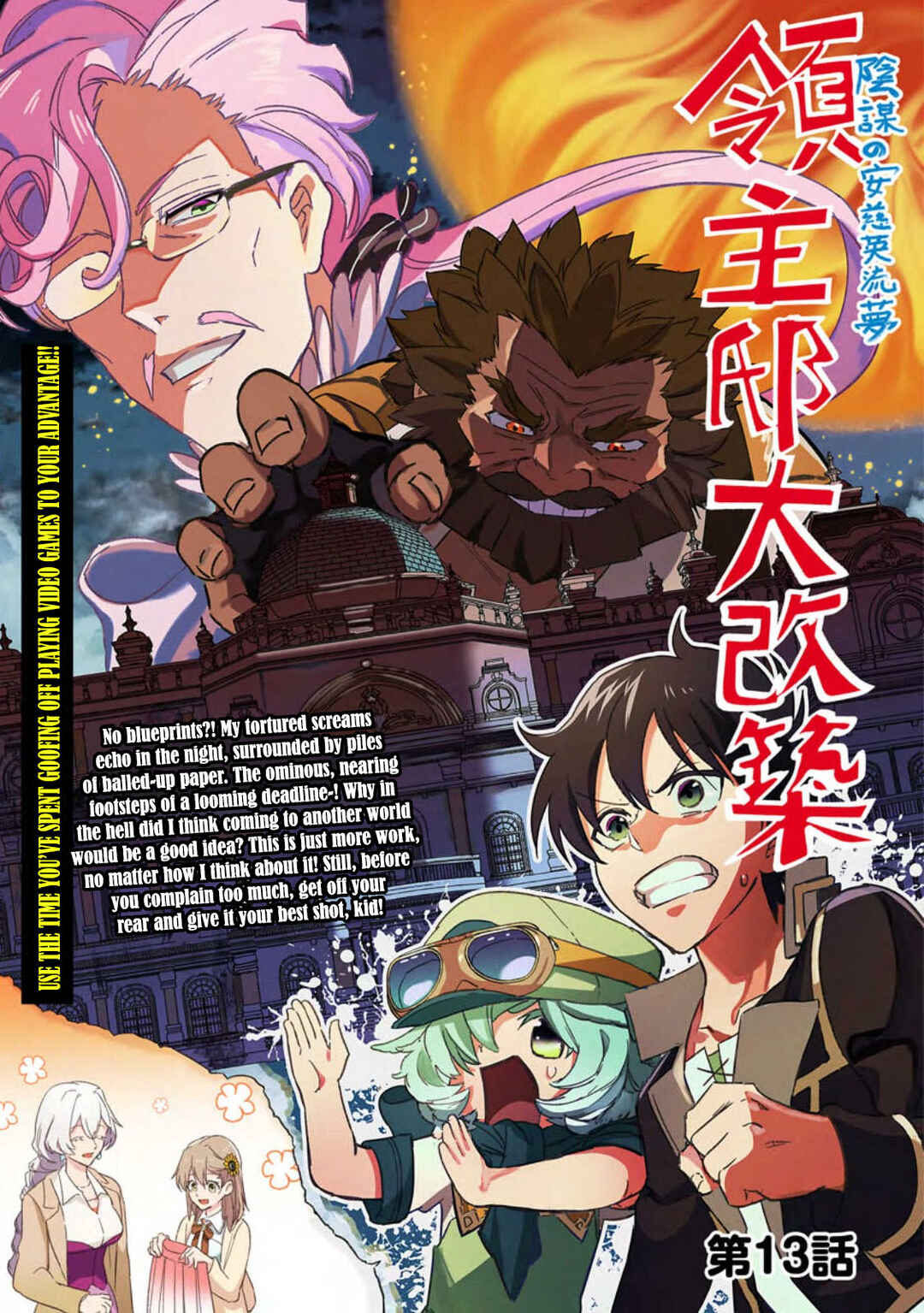 Page 3 Chapter 13 Isekai Craft Gurashi ~Jiyuu Kimama na Seisan Shoku no Honobono Slow Life~