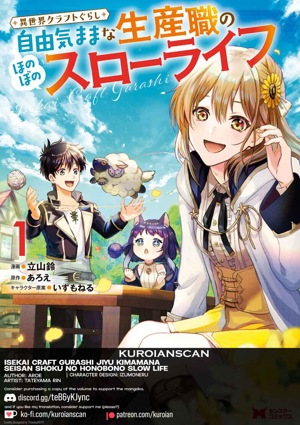 Page 1 Chapter 7.3 Isekai Craft Gurashi ~Jiyuu Kimama na Seisan Shoku no Honobono Slow Life~