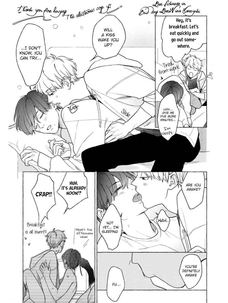 Page 6 Chapter 6.6 Megunda Koi ni Koiwazurai